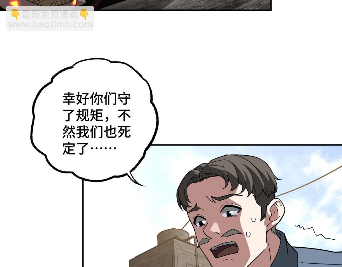 超神機械師 - 226 新任務：遙遠來客！(2/3) - 3