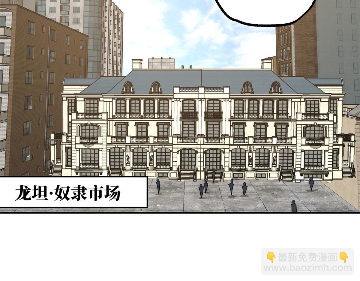 超神機械師 - 226 新任務：遙遠來客！(2/3) - 7