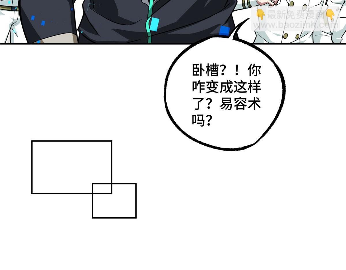 超神機械師 - 226 新任務：遙遠來客！(2/3) - 3