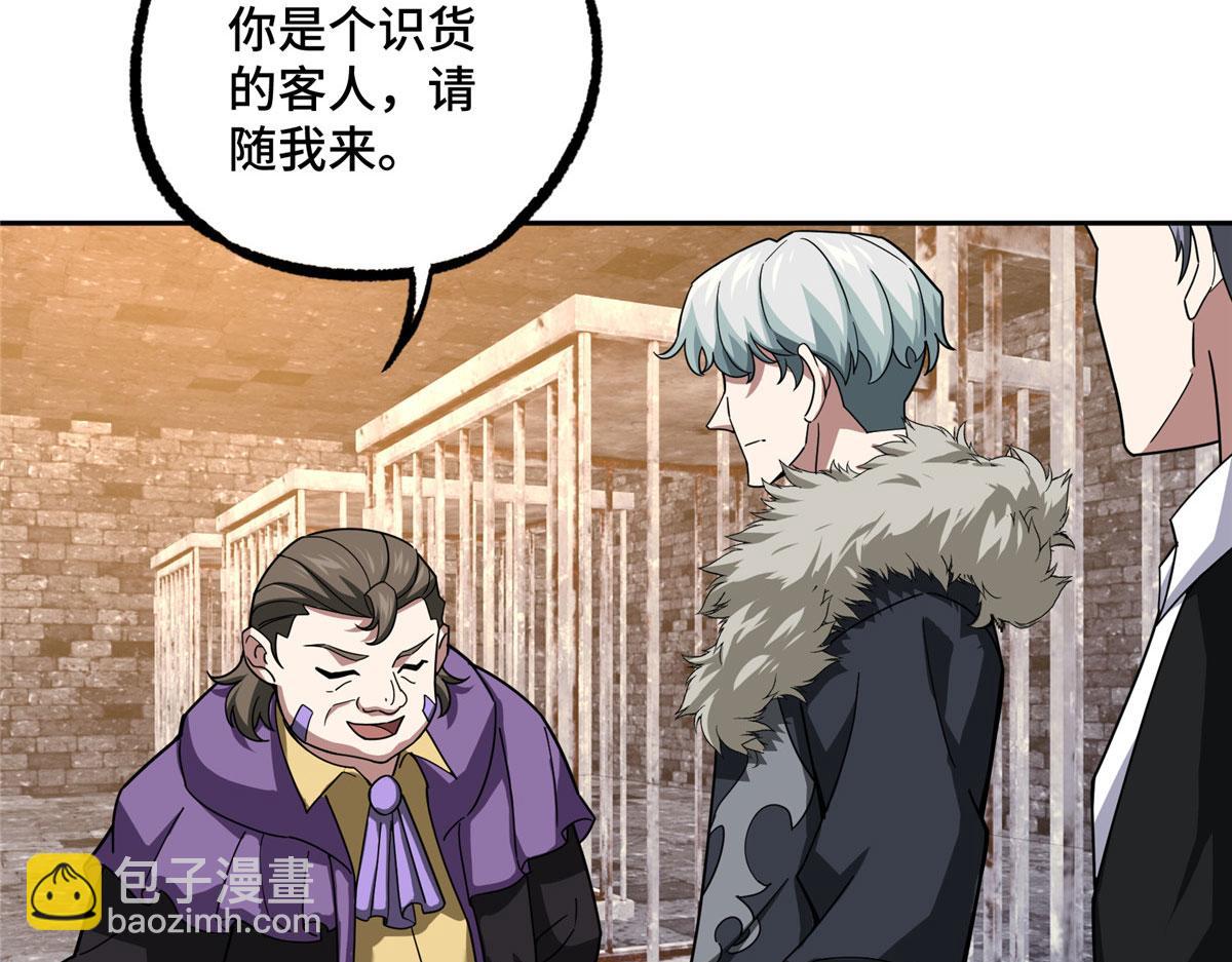 超神機械師 - 226 新任務：遙遠來客！(2/3) - 1