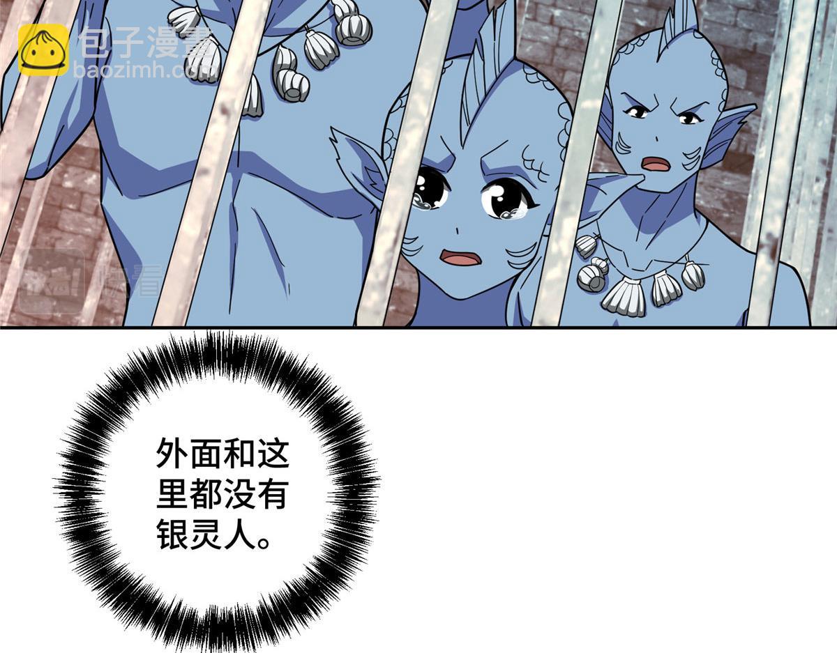 超神機械師 - 226 新任務：遙遠來客！(2/3) - 2