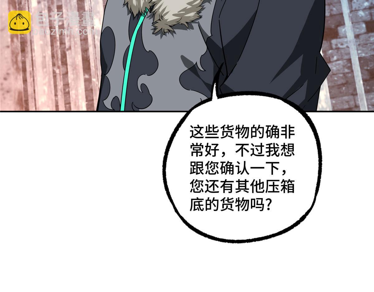 超神機械師 - 226 新任務：遙遠來客！(2/3) - 5