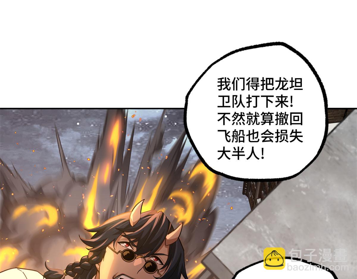 超神機械師 - 228 戰鬥打響(2/3) - 3