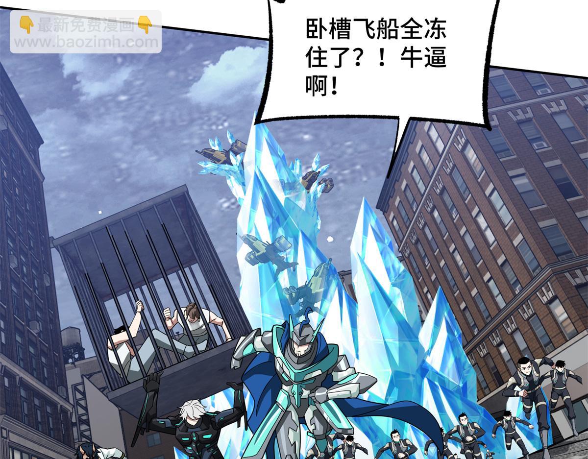 超神機械師 - 228 戰鬥打響(2/3) - 5