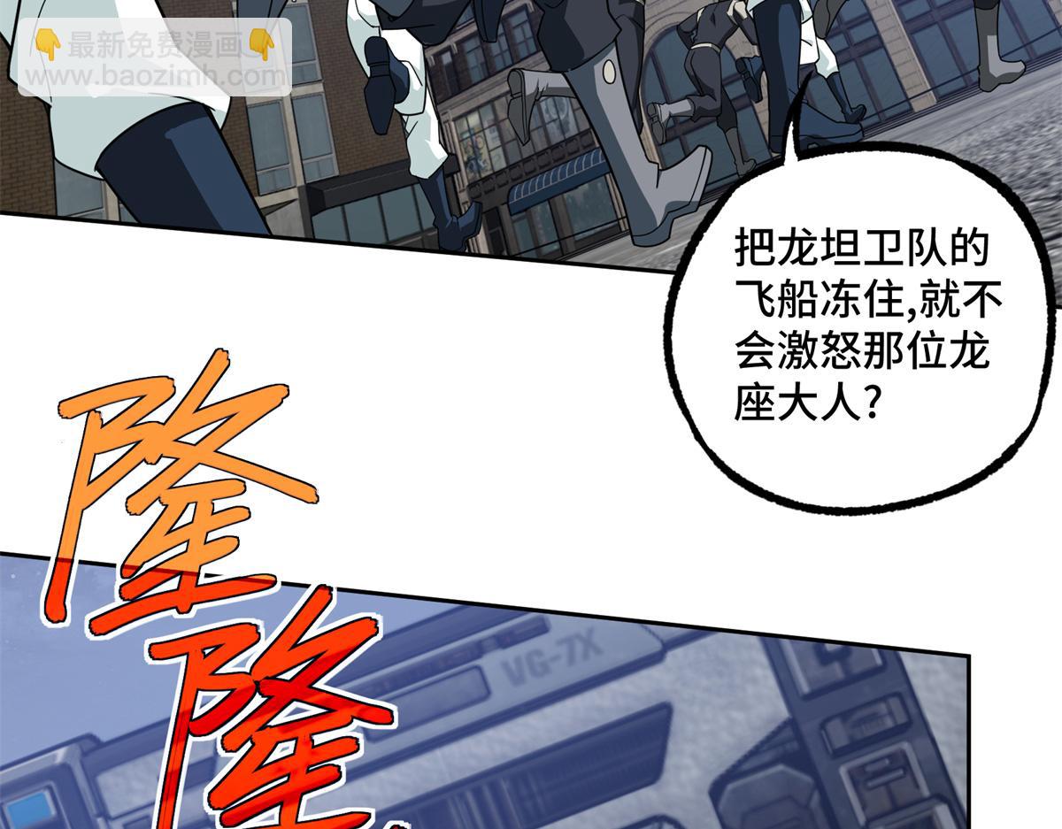 超神機械師 - 228 戰鬥打響(2/3) - 8