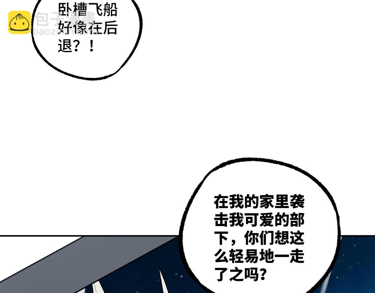 超神機械師 - 228 戰鬥打響(2/3) - 5