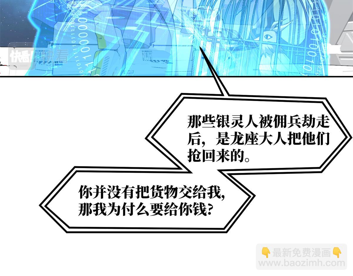 超神機械師 - 230 波瀾再起(1/2) - 6