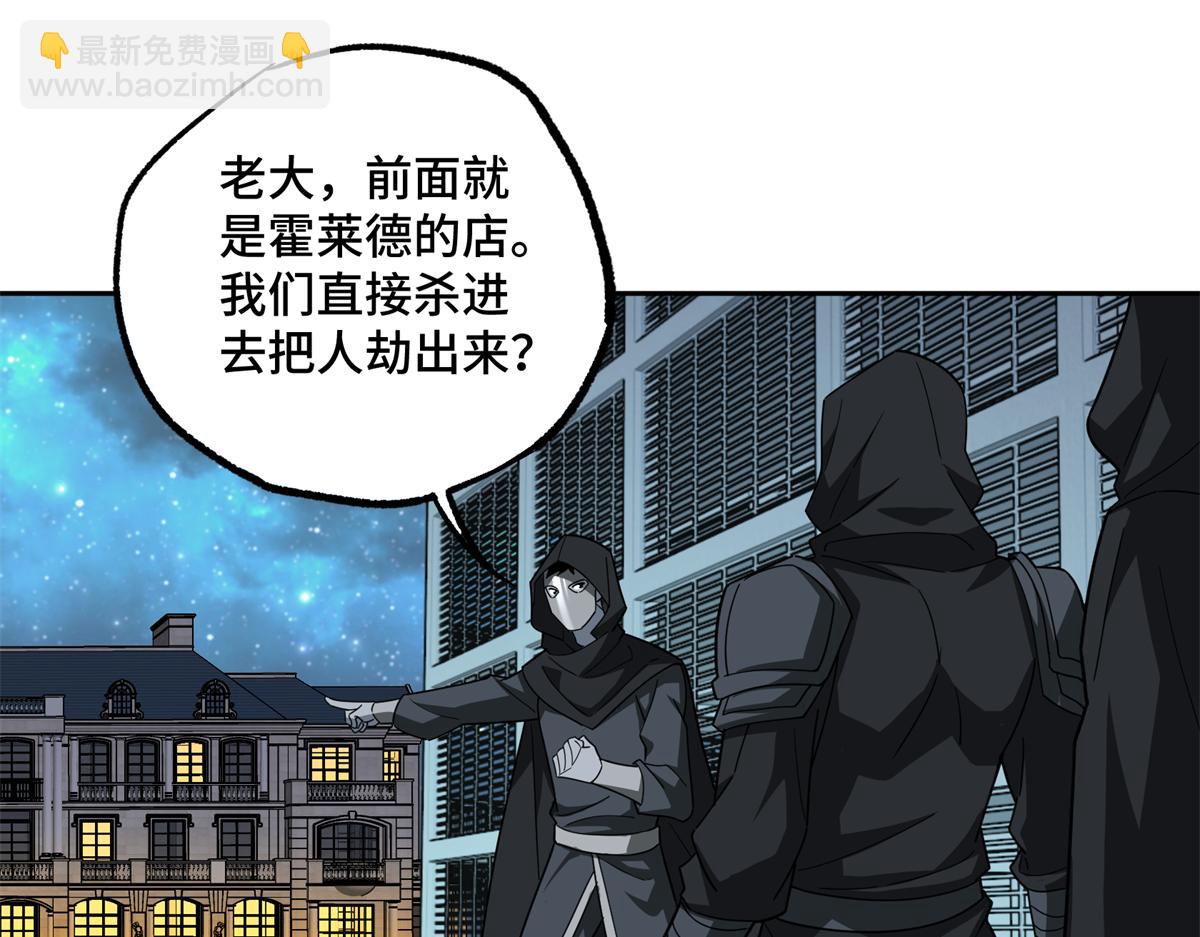 超神機械師 - 230 波瀾再起(2/2) - 2