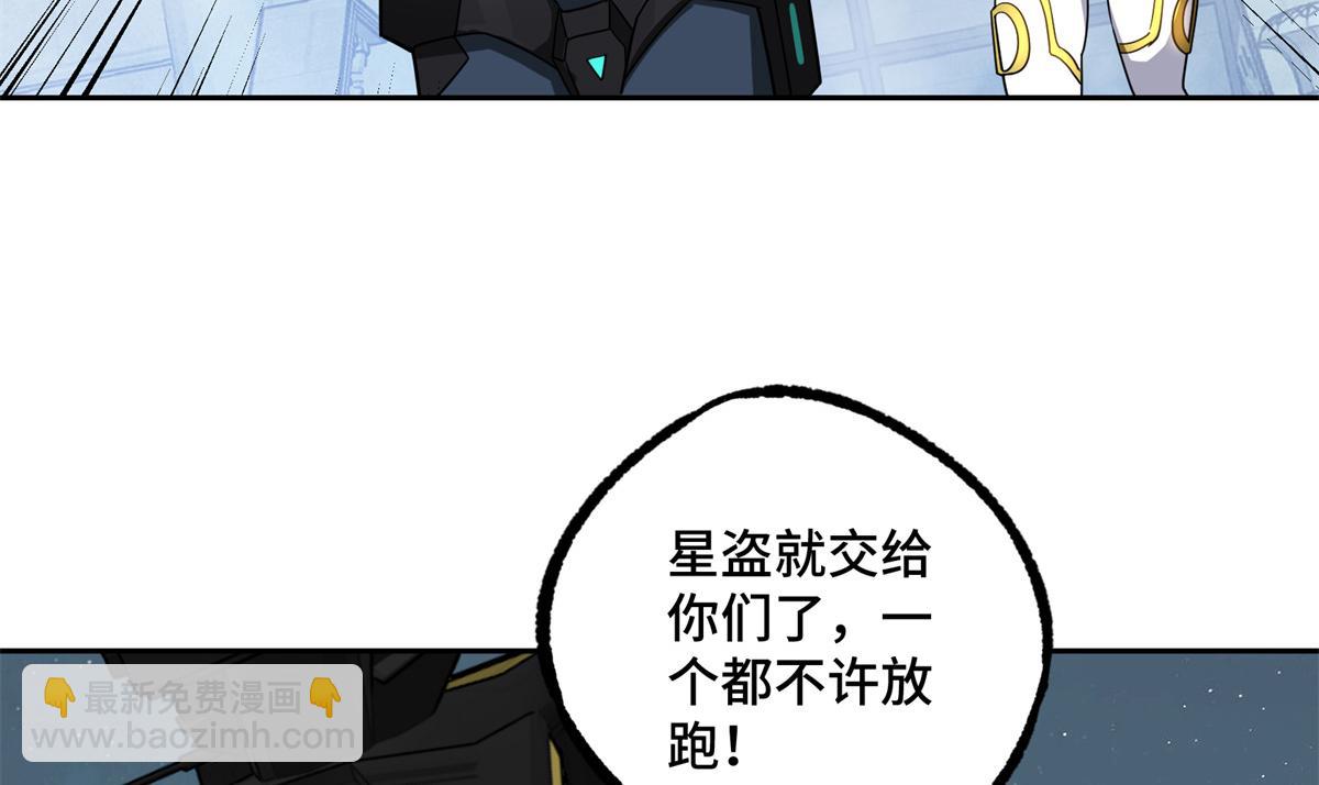 超神機械師 - 232 衝突(2/2) - 6