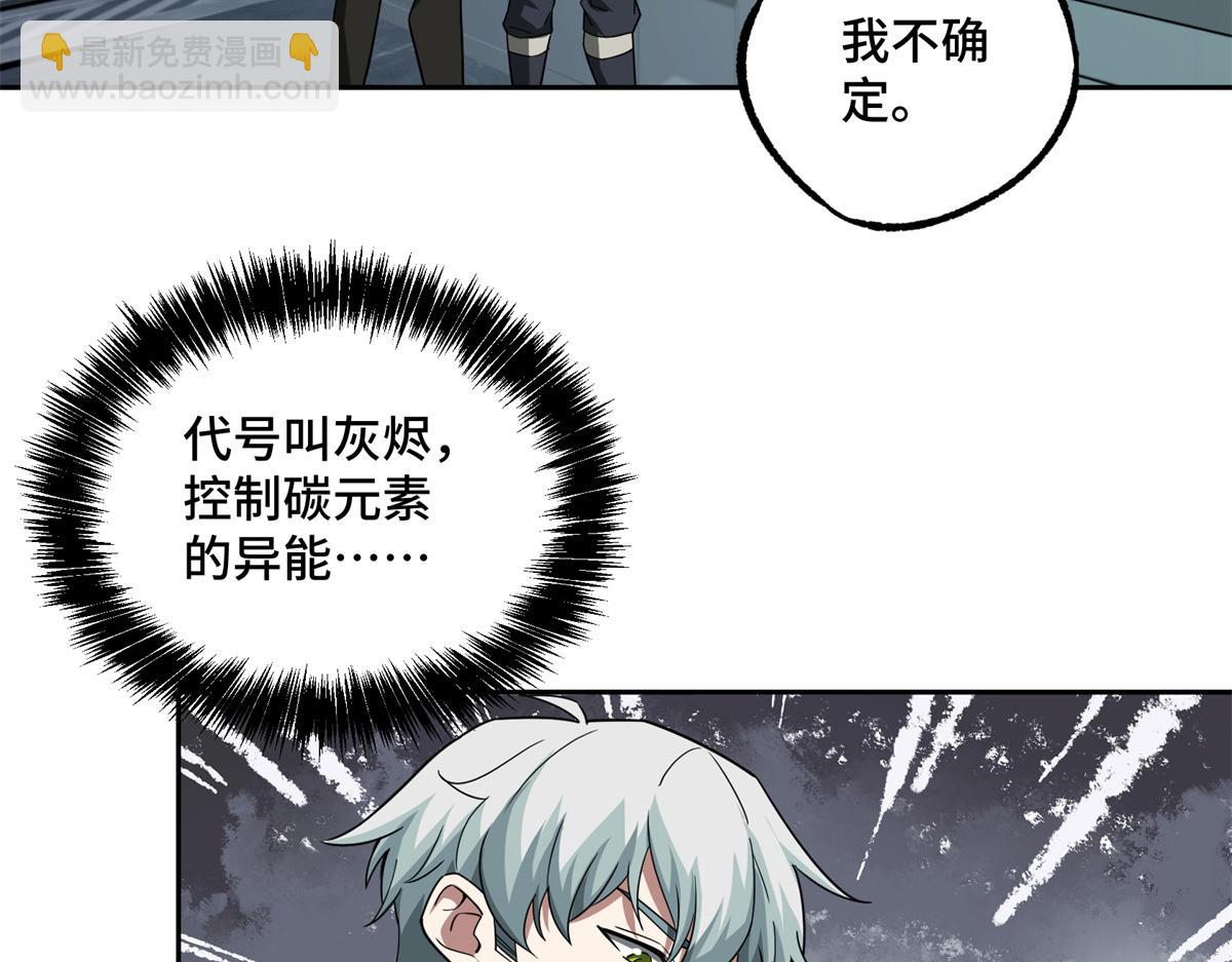 超神機械師 - 232 衝突(2/2) - 6