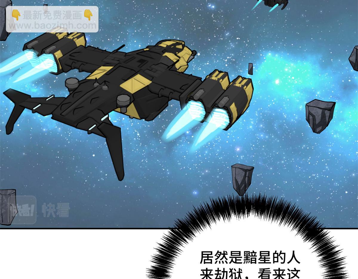 超神機械師 - 232 衝突(2/2) - 4