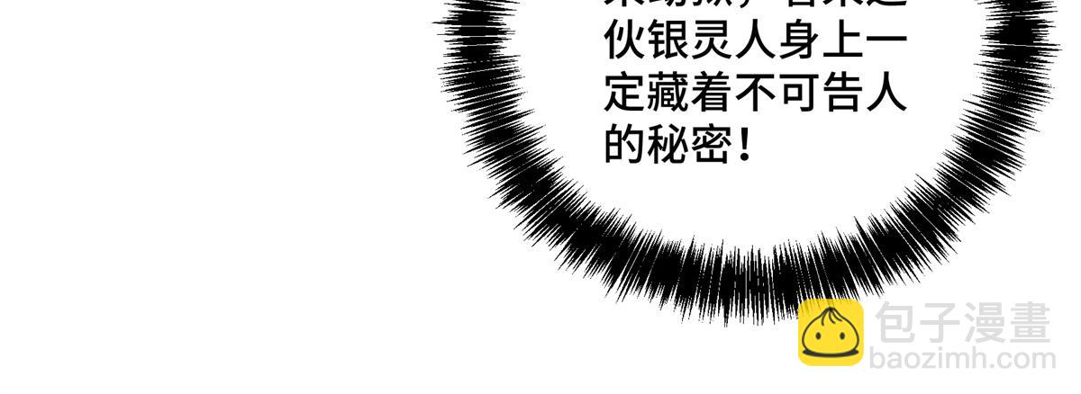 超神機械師 - 232 衝突(2/2) - 5