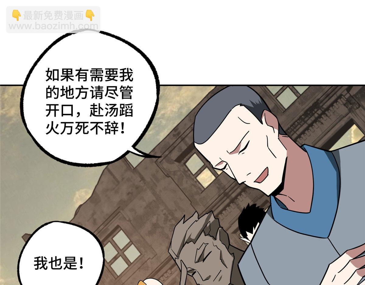 超神機械師 - 234 歡迎加入黑星傭兵團(2/2) - 4