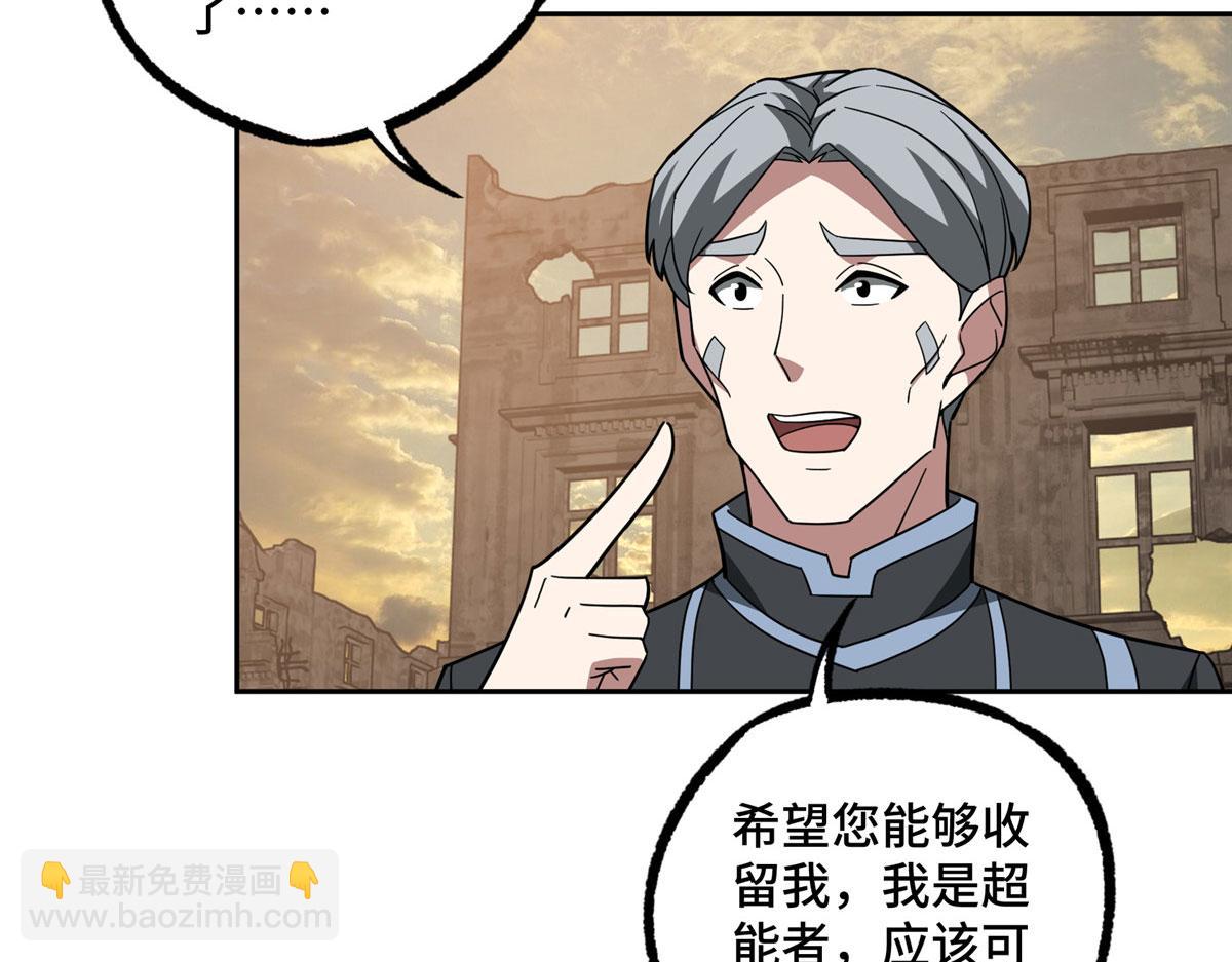 超神機械師 - 234 歡迎加入黑星傭兵團(2/2) - 4