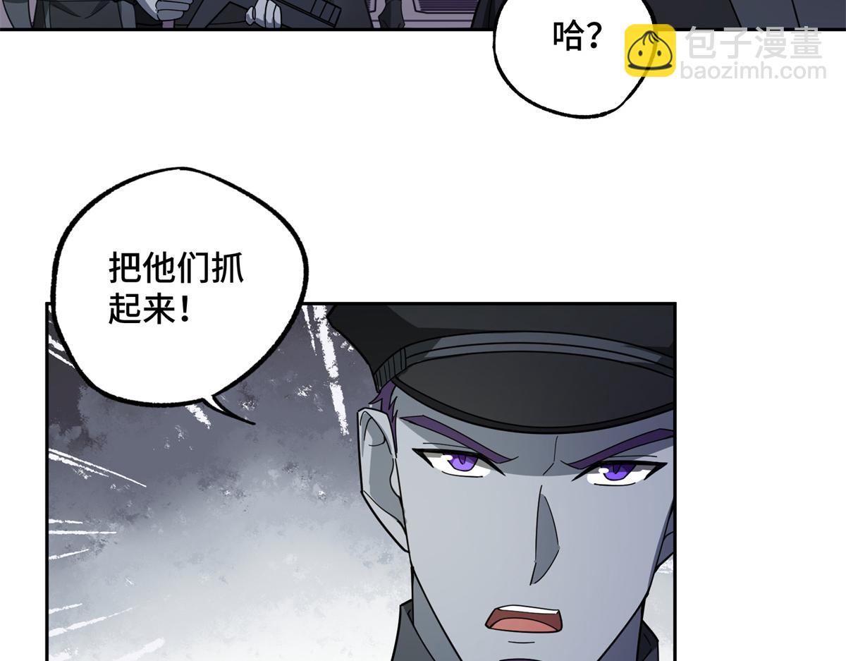 超神機械師 - 236 “珠子”追逐戰(2/2) - 1