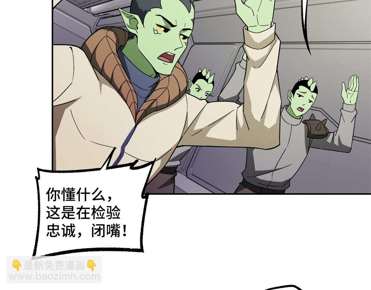 超神機械師 - 236 “珠子”追逐戰(2/2) - 3