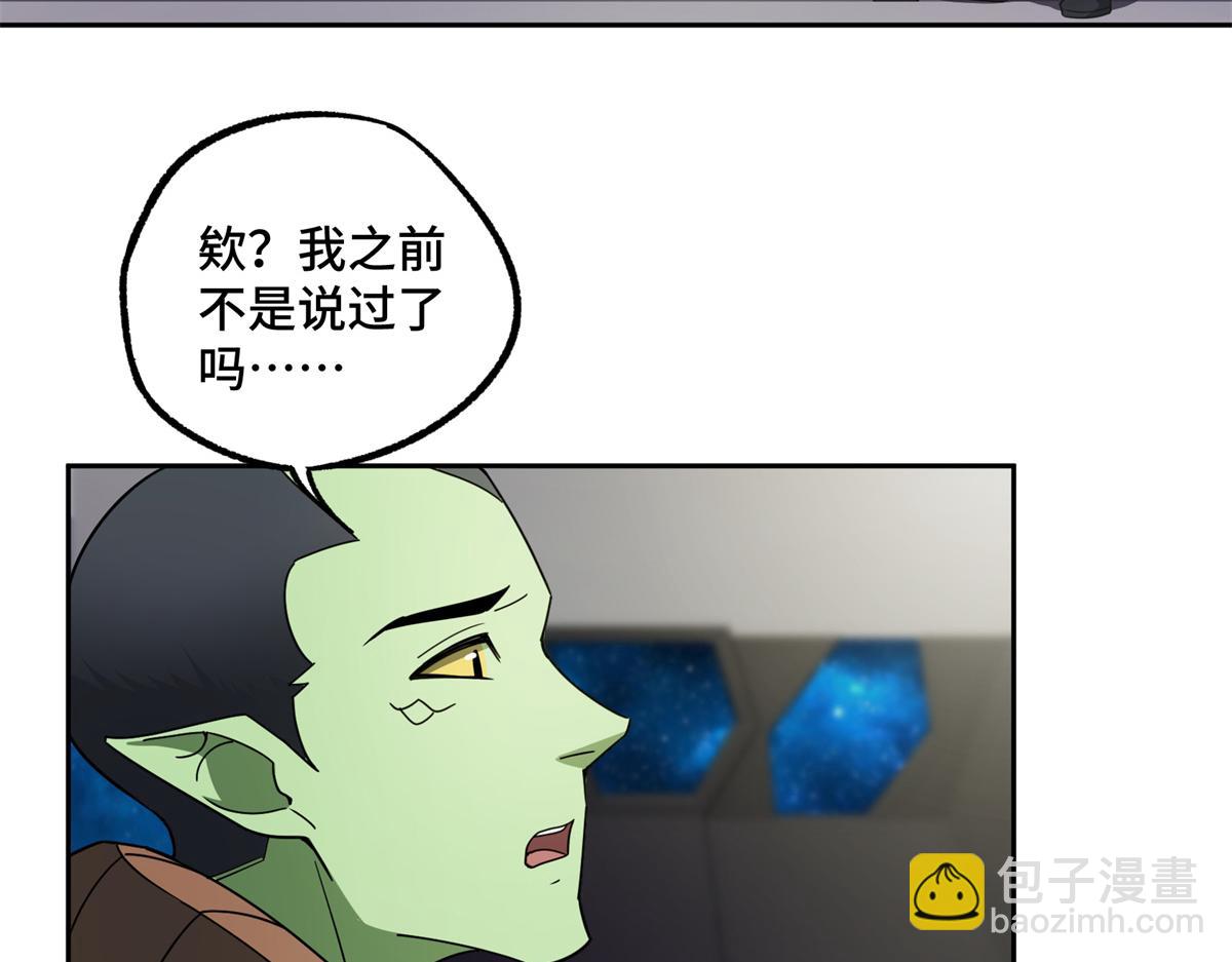 超神機械師 - 236 “珠子”追逐戰(2/2) - 1