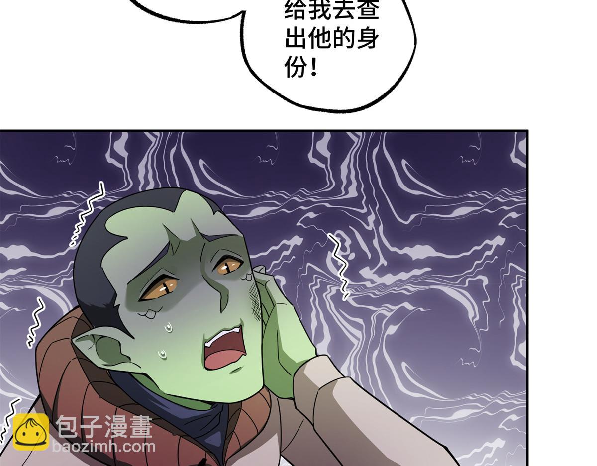 超神機械師 - 236 “珠子”追逐戰(2/2) - 4