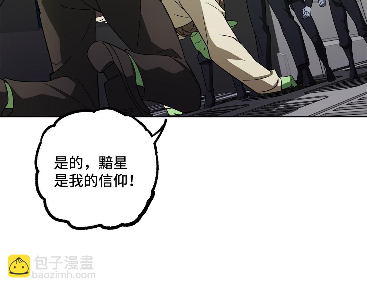 超神機械師 - 236 “珠子”追逐戰(2/2) - 1