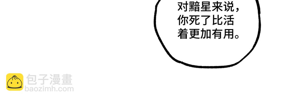 超神機械師 - 236 “珠子”追逐戰(2/2) - 5