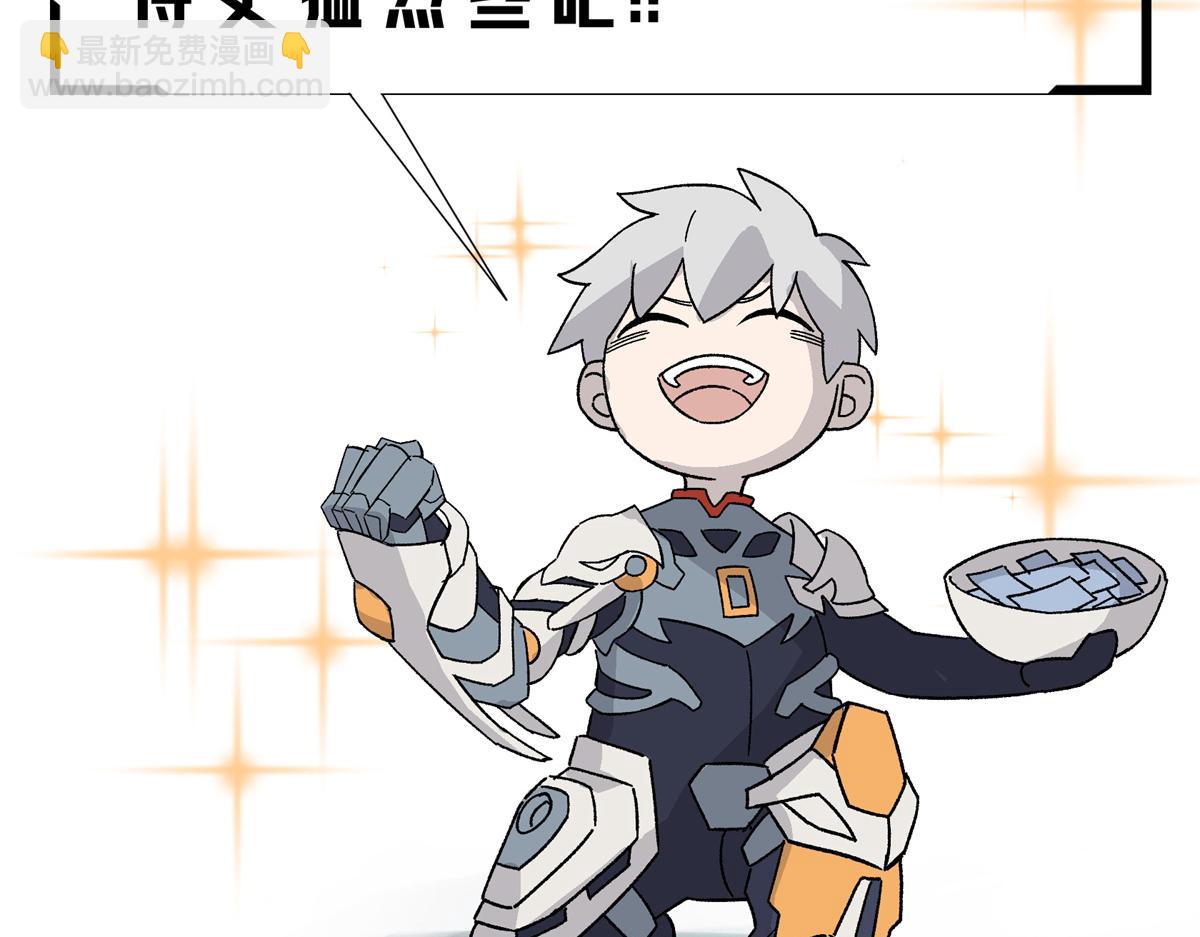 超神機械師 - 236 “珠子”追逐戰(2/2) - 1