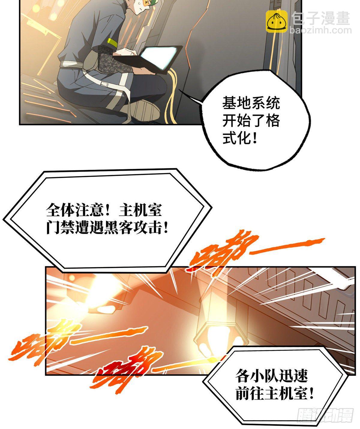 超神機械師 - 023 星龍vs萌芽 - 5