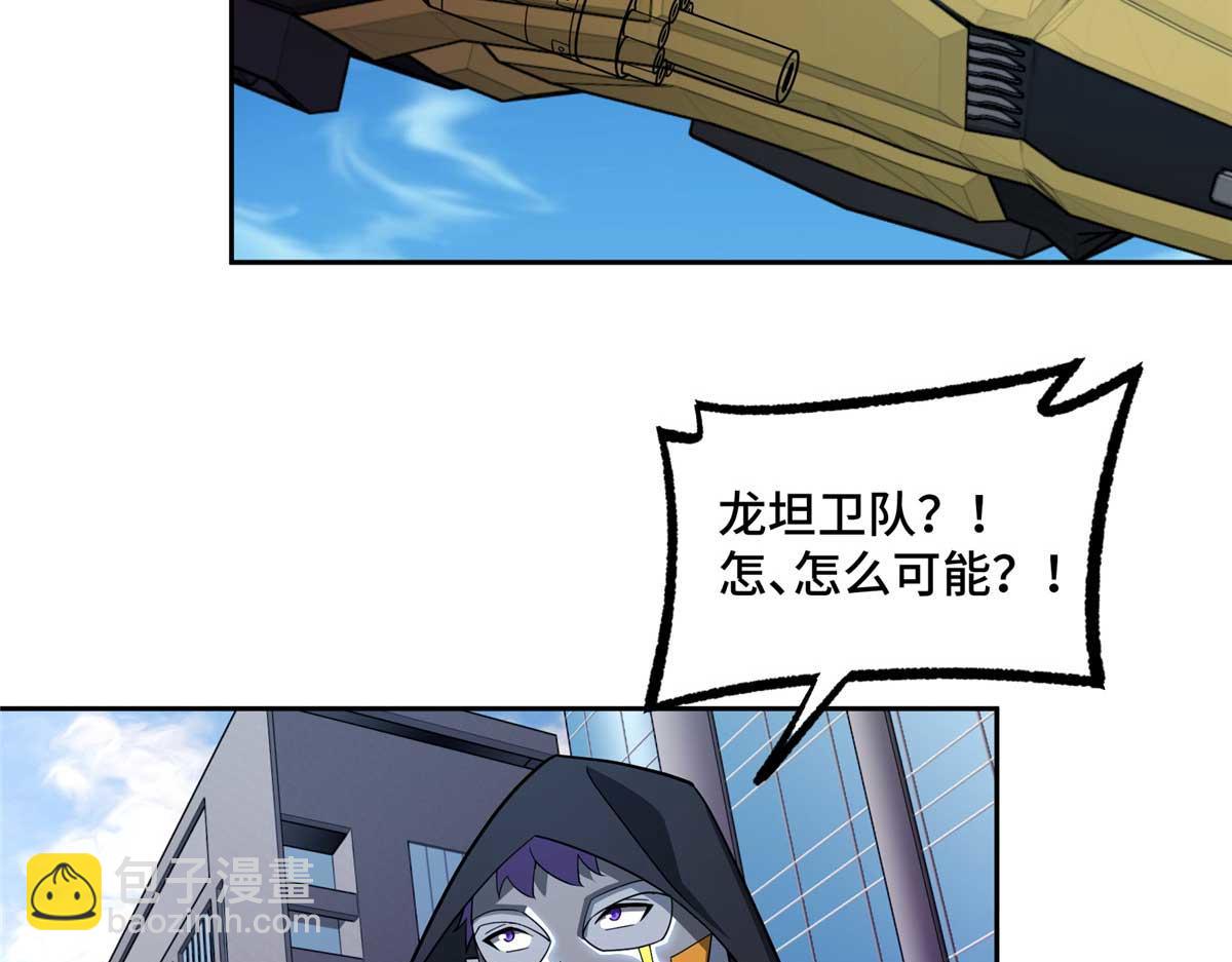 超神機械師 - 238 打不死的黑星(2/2) - 5