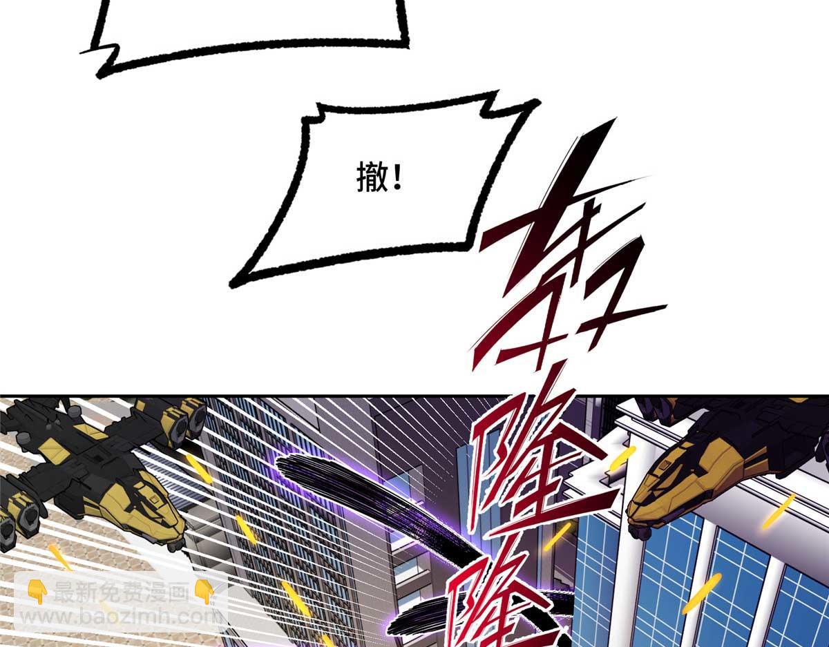 超神機械師 - 238 打不死的黑星(2/2) - 3