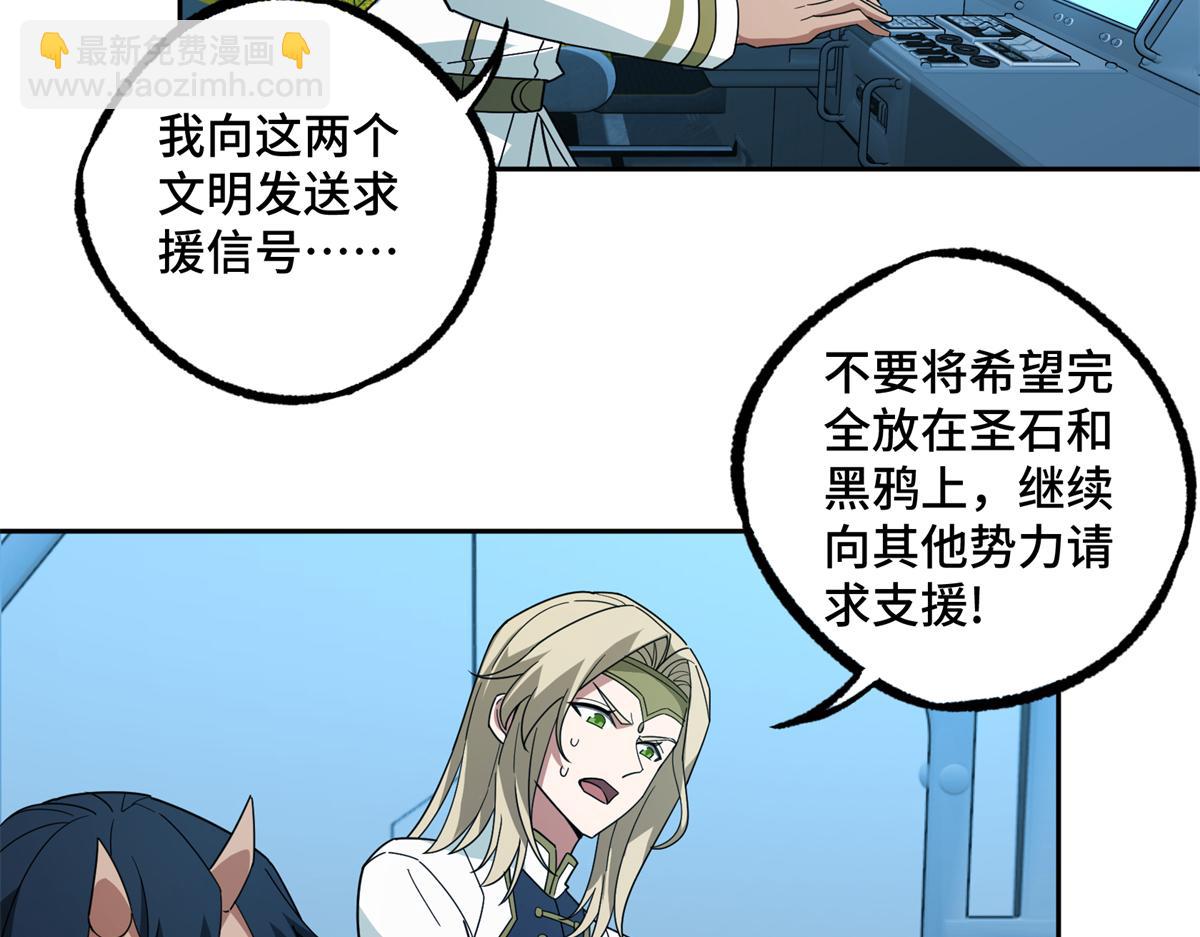 超神機械師 - 240 遇襲(2/2) - 7