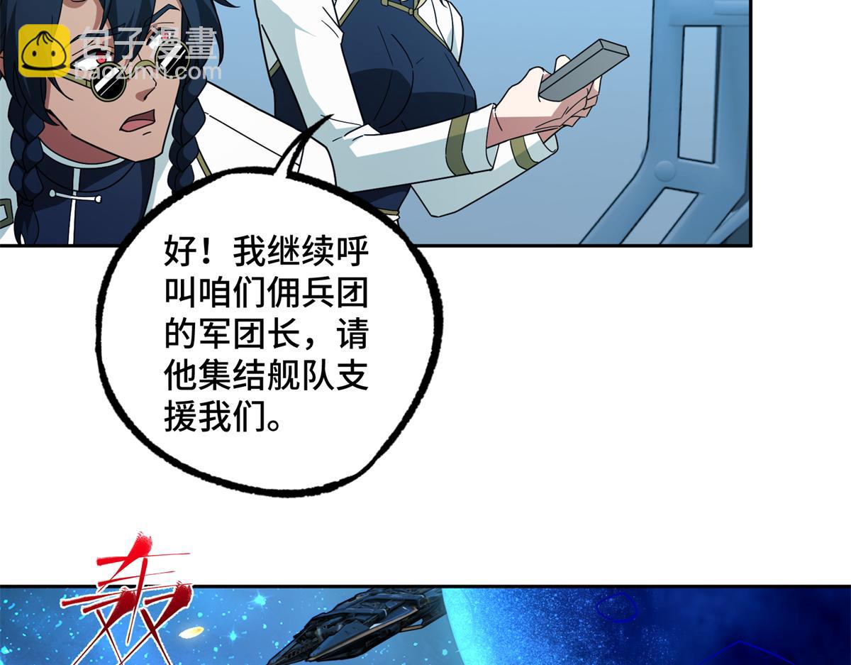 超神機械師 - 240 遇襲(2/2) - 8