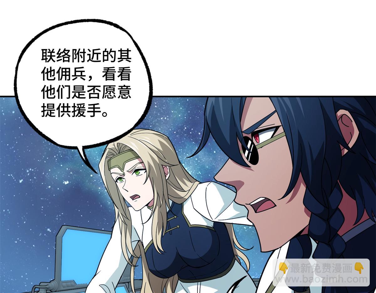 超神機械師 - 240 遇襲(2/2) - 5