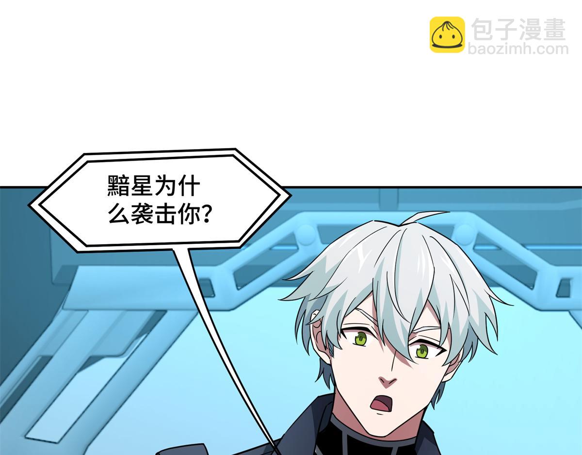 超神機械師 - 240 遇襲(2/2) - 1