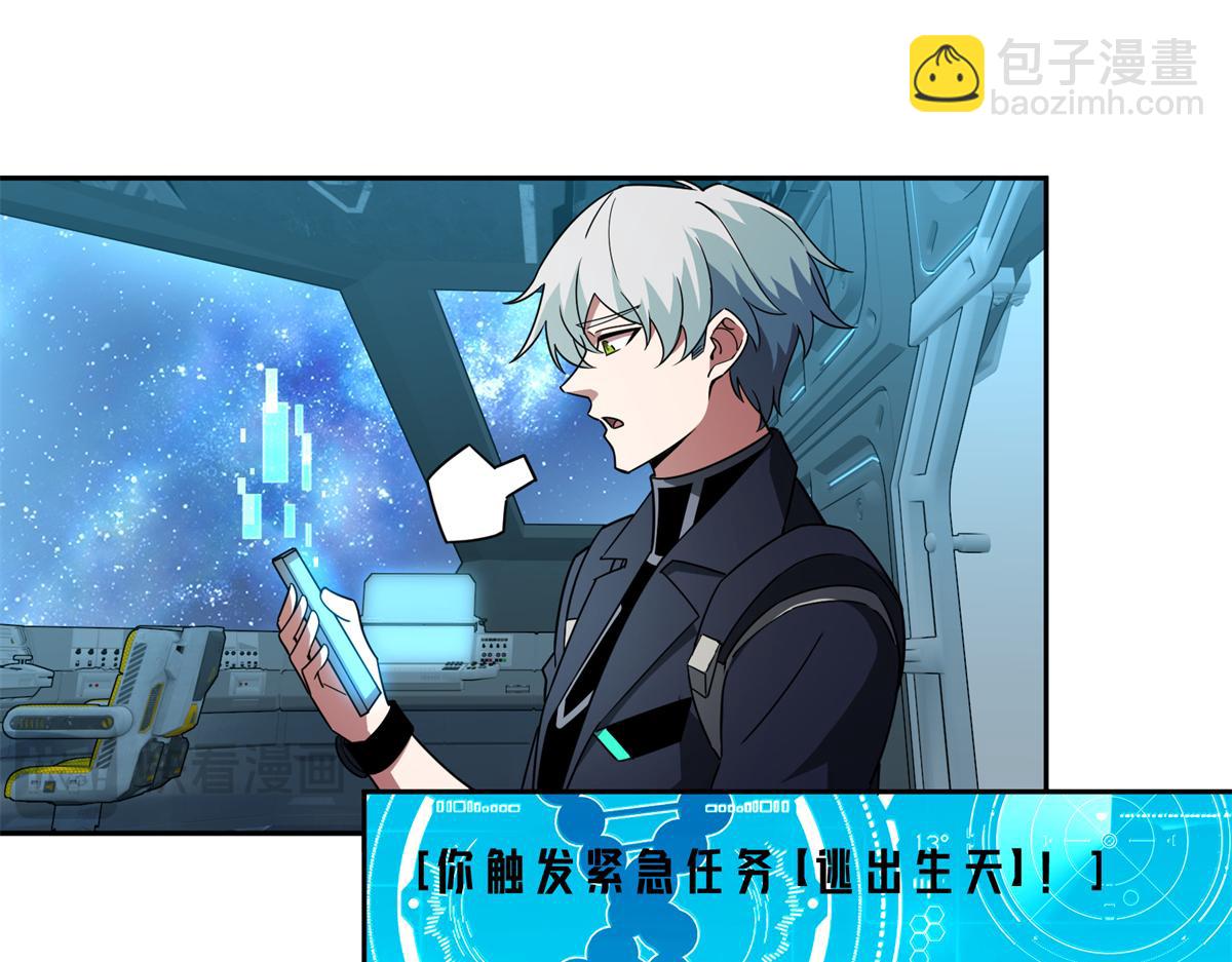 超神機械師 - 240 遇襲(2/2) - 6