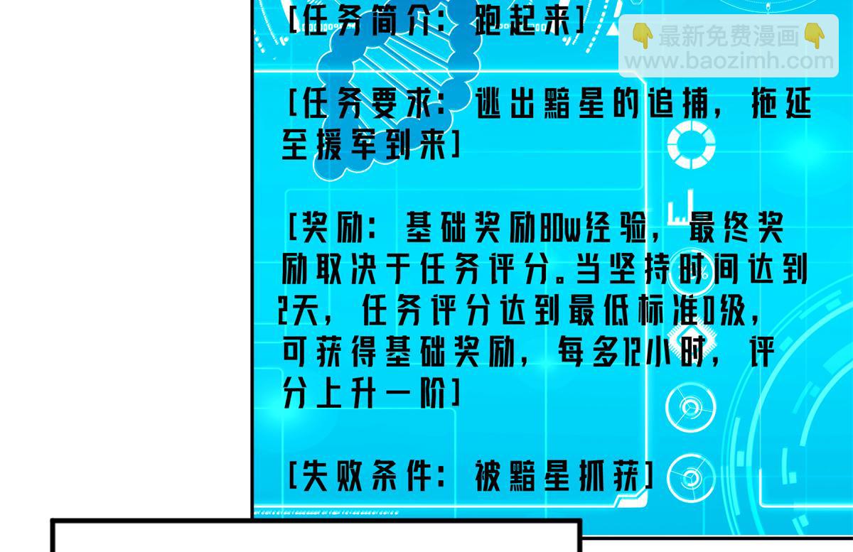 超神機械師 - 240 遇襲(2/2) - 7