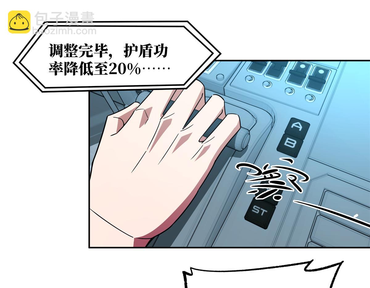 超神機械師 - 240 遇襲(2/2) - 7