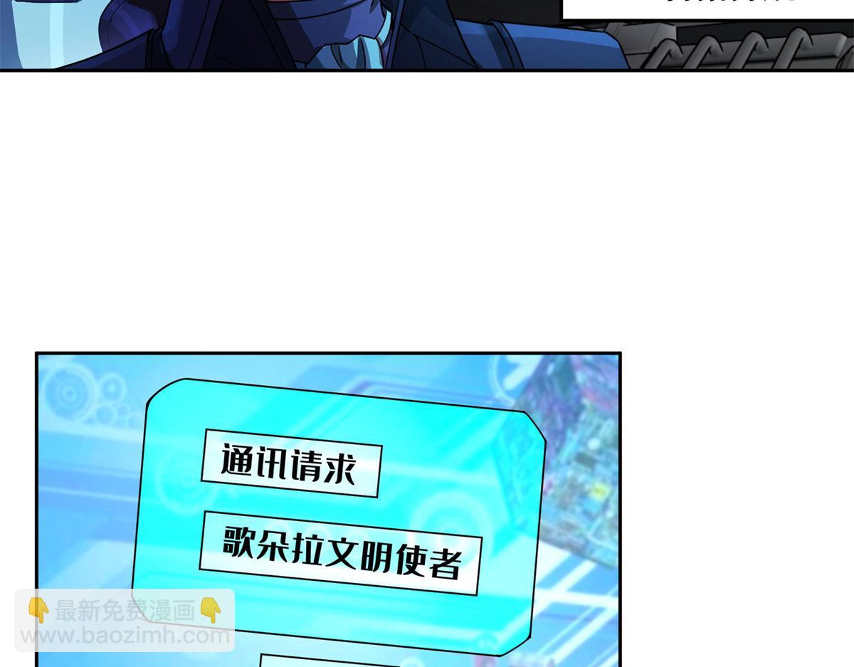 超神機械師 - 242 劇變(2/2) - 3