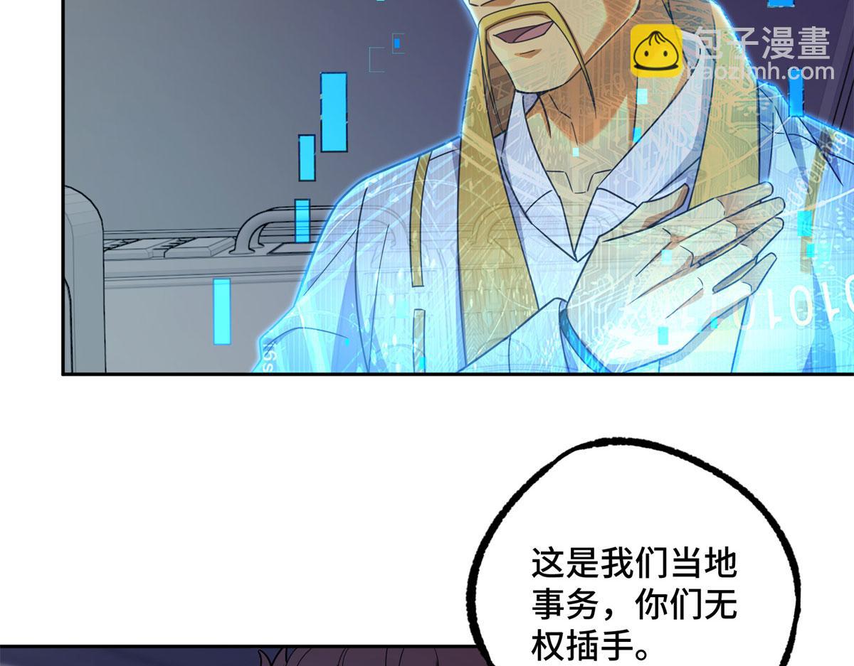 超神機械師 - 242 劇變(2/2) - 5