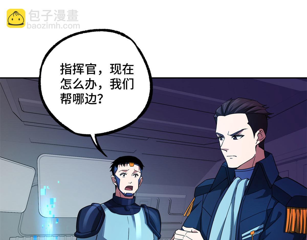 超神機械師 - 242 劇變(2/2) - 2