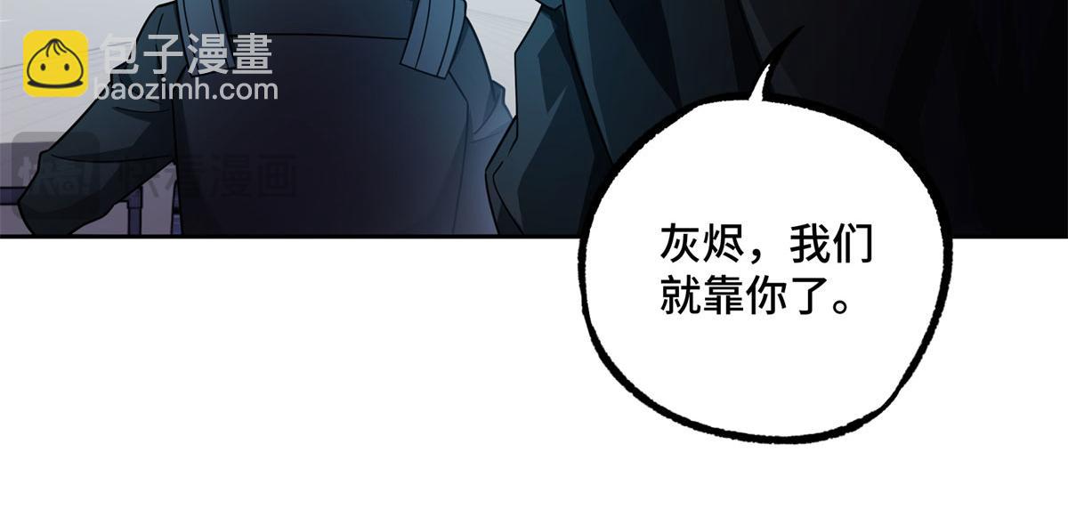 超神機械師 - 242 劇變(2/2) - 1