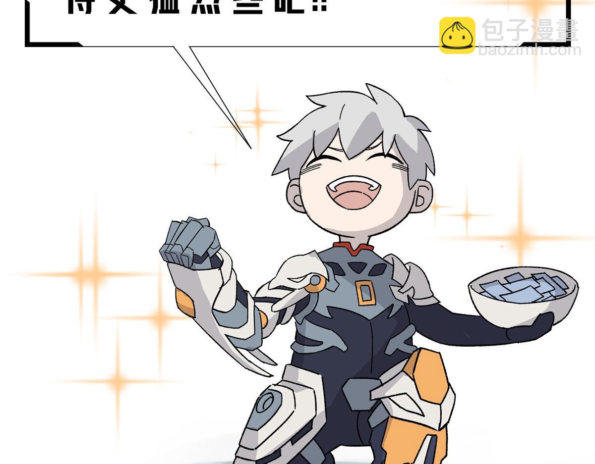 超神機械師 - 242 劇變(2/2) - 7