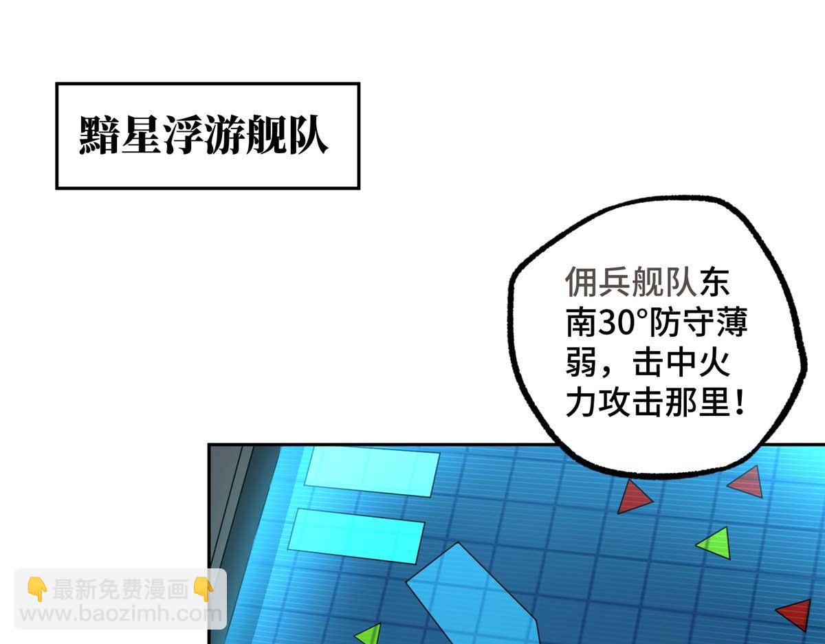 超神機械師 - 244 援軍(1/2) - 6