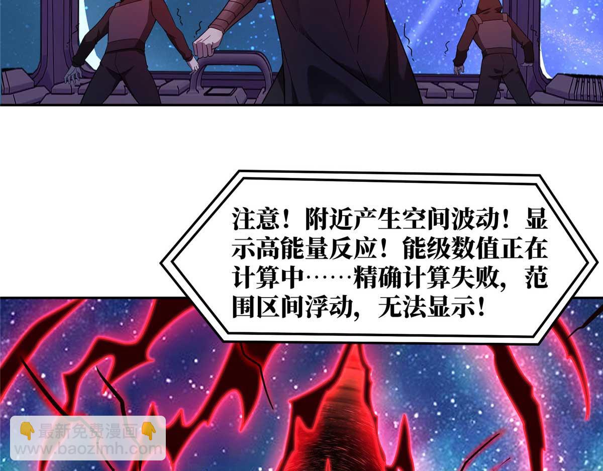 超神機械師 - 244 援軍(1/2) - 2