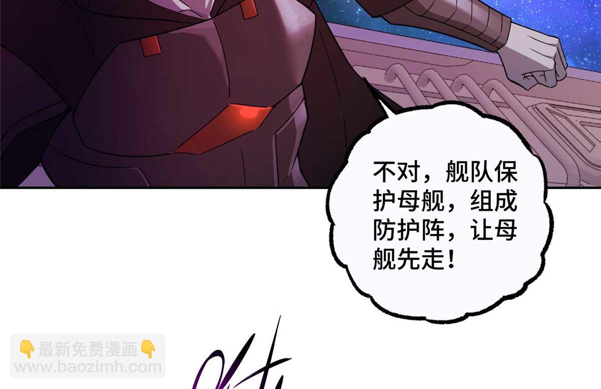 超神機械師 - 244 援軍(2/2) - 6