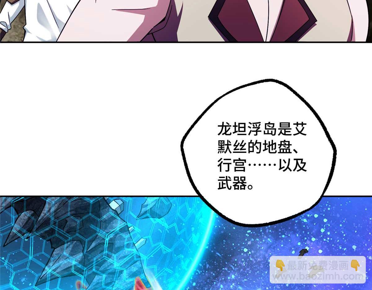 超神機械師 - 244 援軍(2/2) - 5