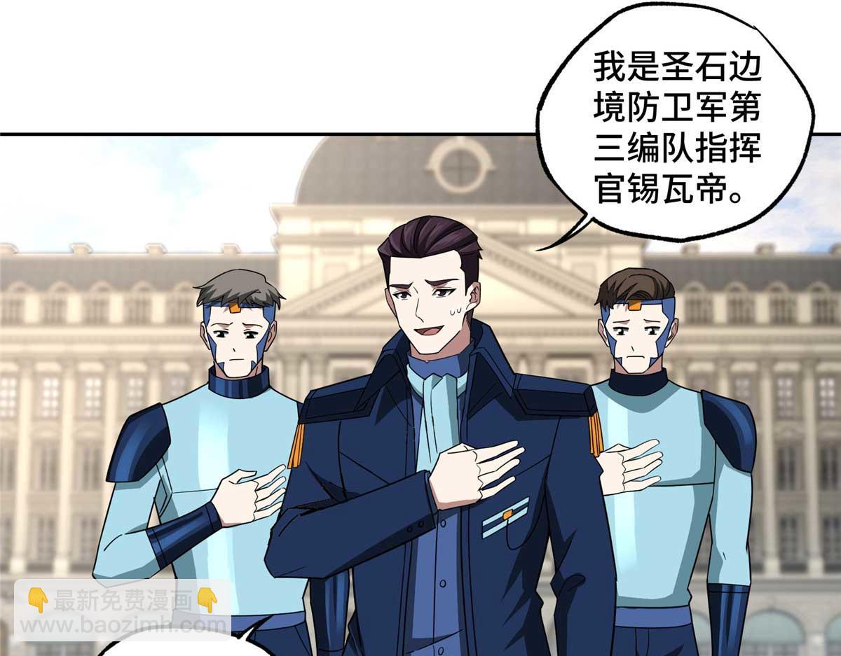 超神機械師 - 246 異化之災(2/2) - 1