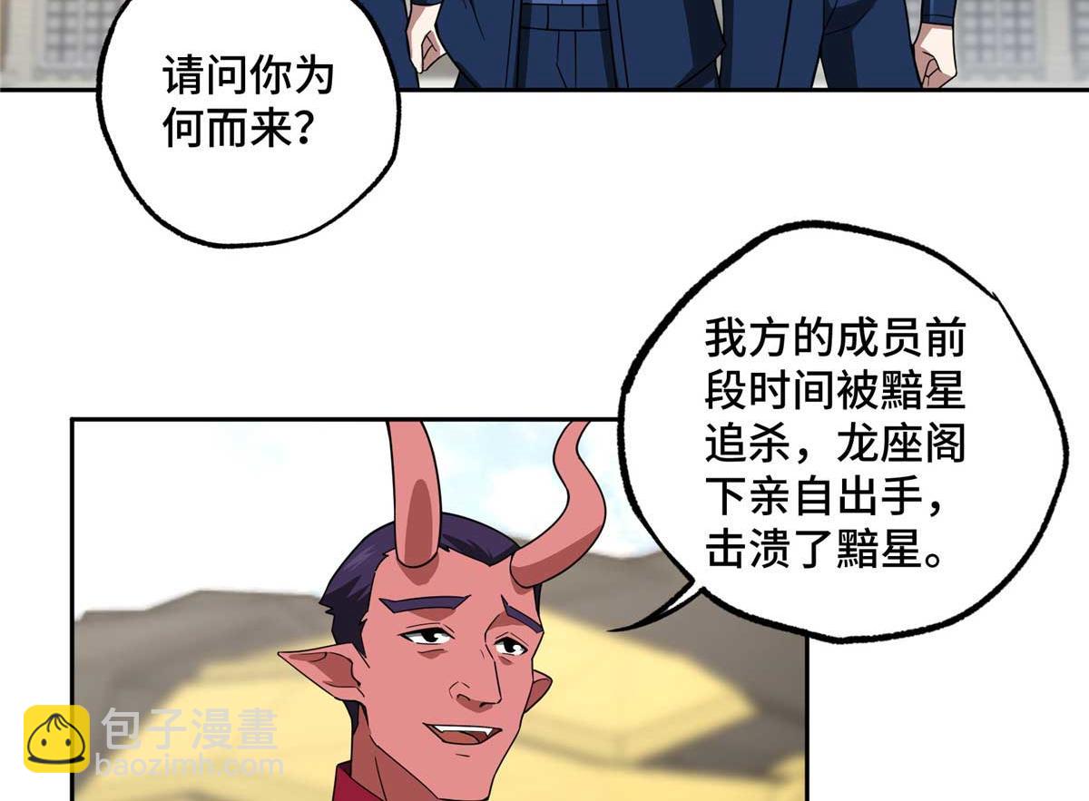 超神機械師 - 246 異化之災(2/2) - 2