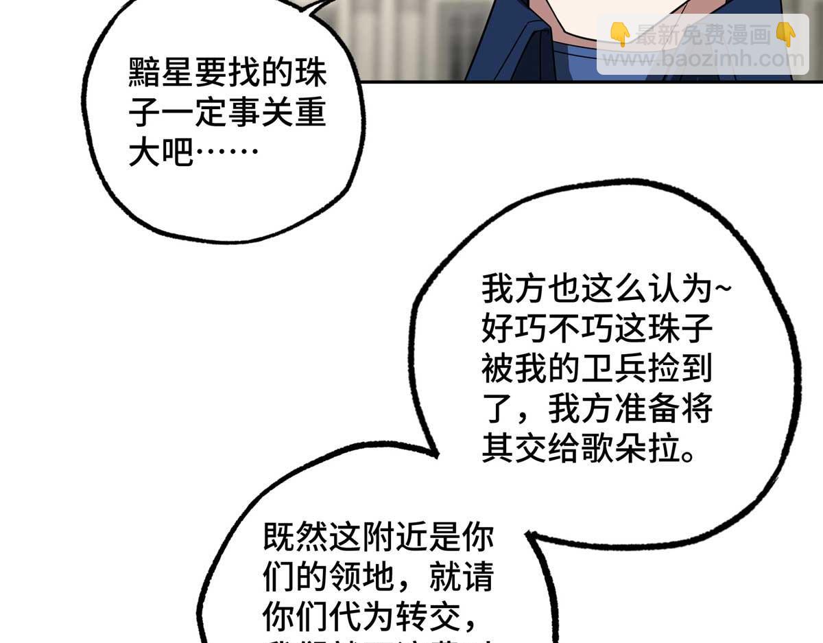 超神機械師 - 246 異化之災(2/2) - 5