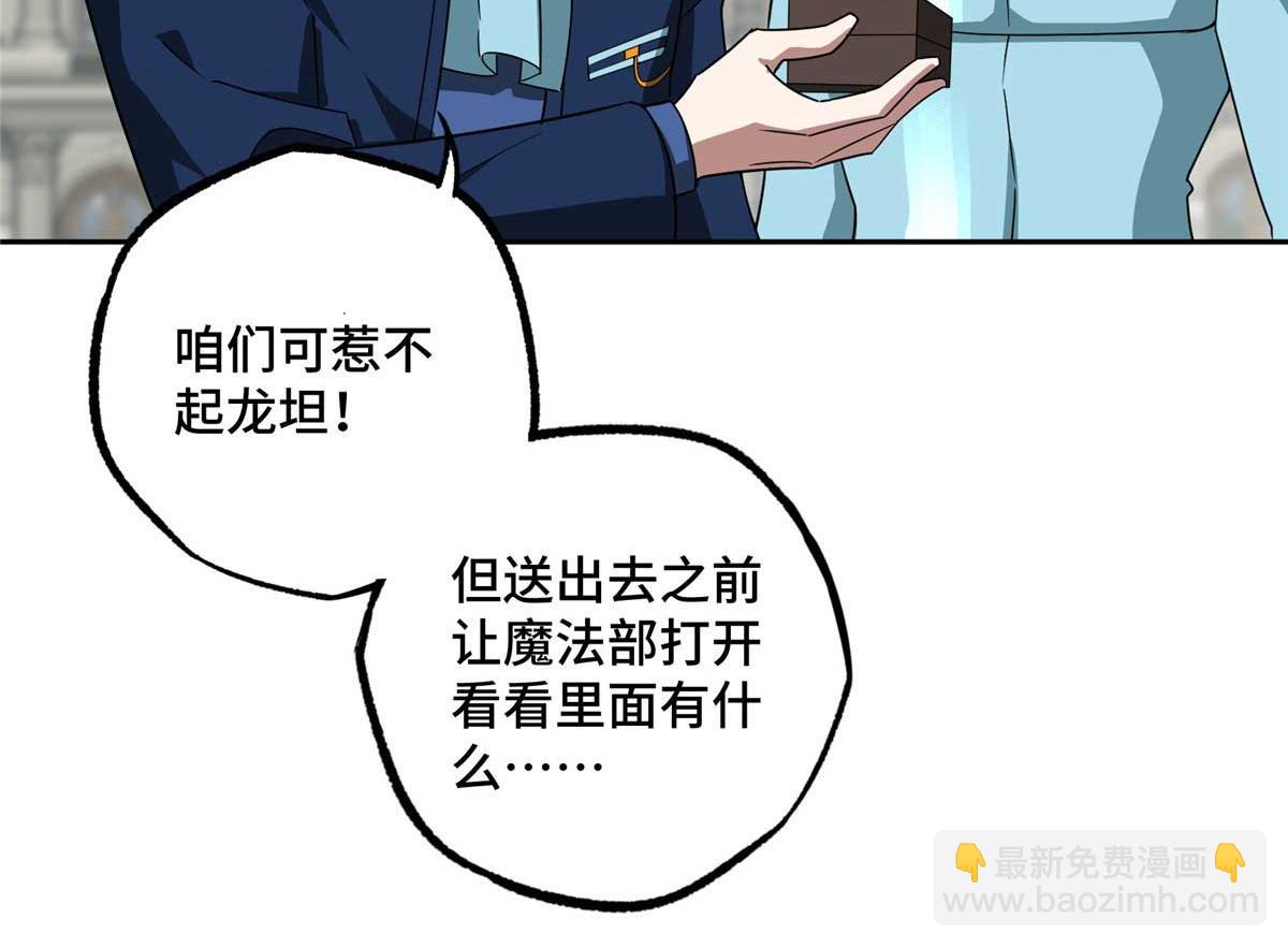 超神機械師 - 246 異化之災(2/2) - 3