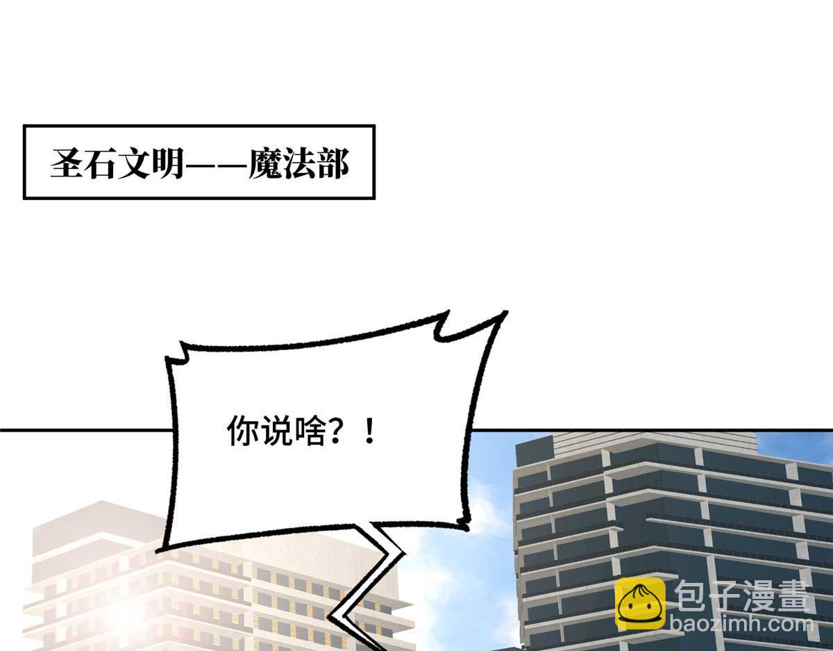 超神機械師 - 246 異化之災(2/2) - 4