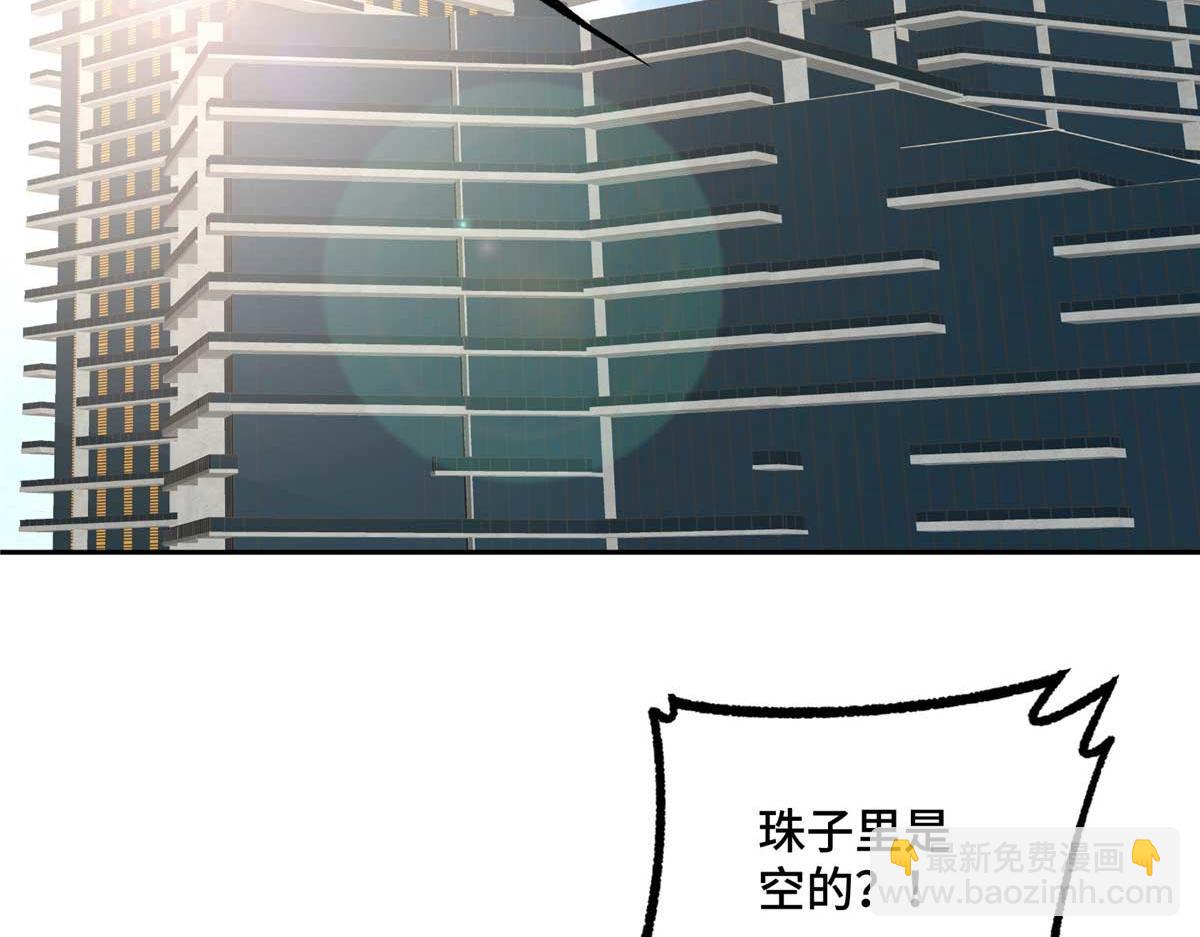 超神機械師 - 246 異化之災(2/2) - 5